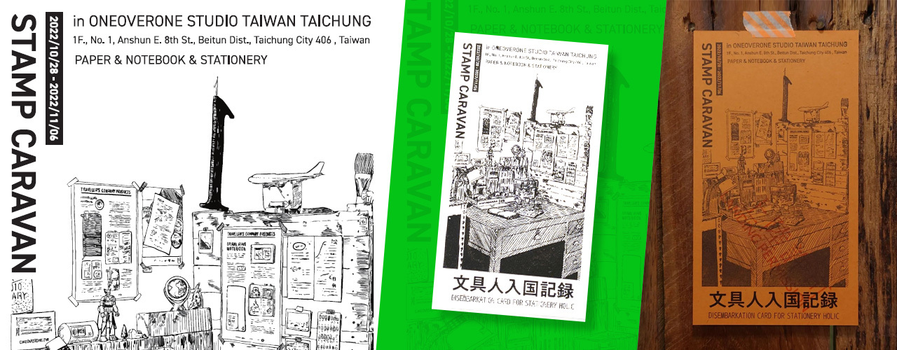 購買TN內頁任一本，贈紀念章蓋印的無孔內頁一張