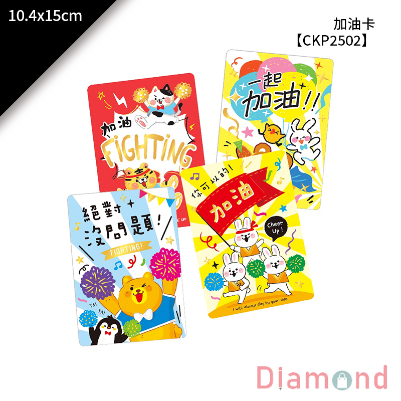 四季紙品 加油卡 約10.4*15cm【CKP2502】