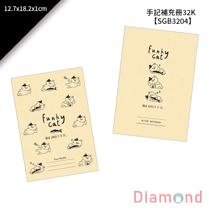 四季紙品 手記補充冊32K 12.7*18.2*1cm【SGB3204】