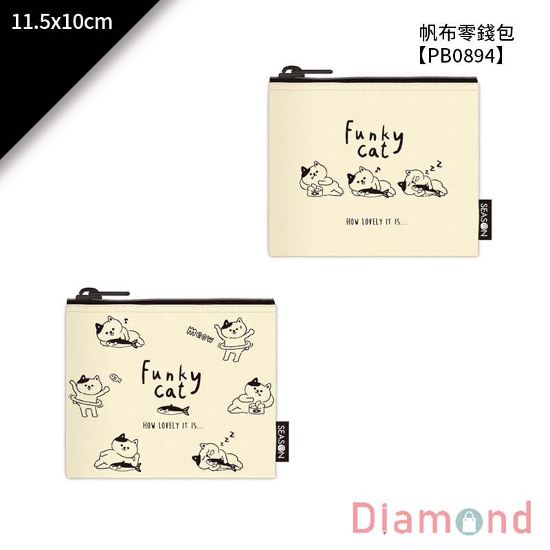 四季紙品 帆布零錢包 11.5*10cm【PB0894】