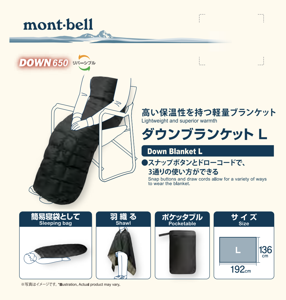 Montbell Down Blanket L