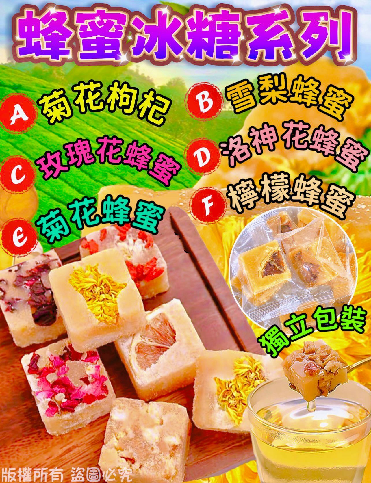 💁🏻‍♀️蜂蜜冰糖系列❤️❤️