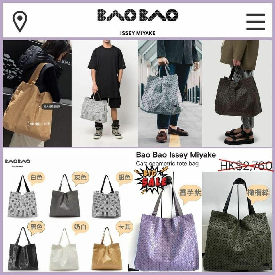 日本🇯🇵Bao Bao IM 三宅一生大袋