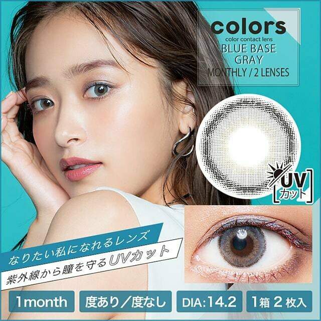 Colors 1 month BLUE BASE GRAY 月拋棄型有色彩妝隱形眼鏡｜每盒2片