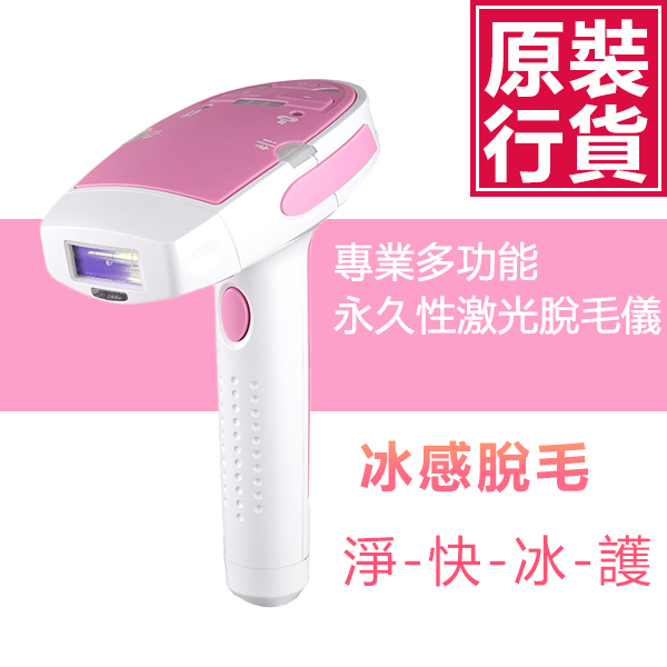 Japan JTSK Professional Multifunctional Permanent Laser Hair Removal Device (P2598)