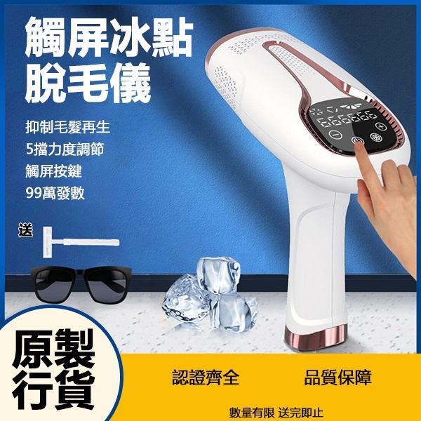 韓國JK 新款激光冰感無痛IPL光子嫩膚冰點脫毛儀99W美容院專用儀器 (J0758)