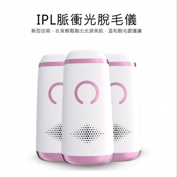 韓國JK 全身永久脫毛機IPL脈衝光脫毛器 (J0301)