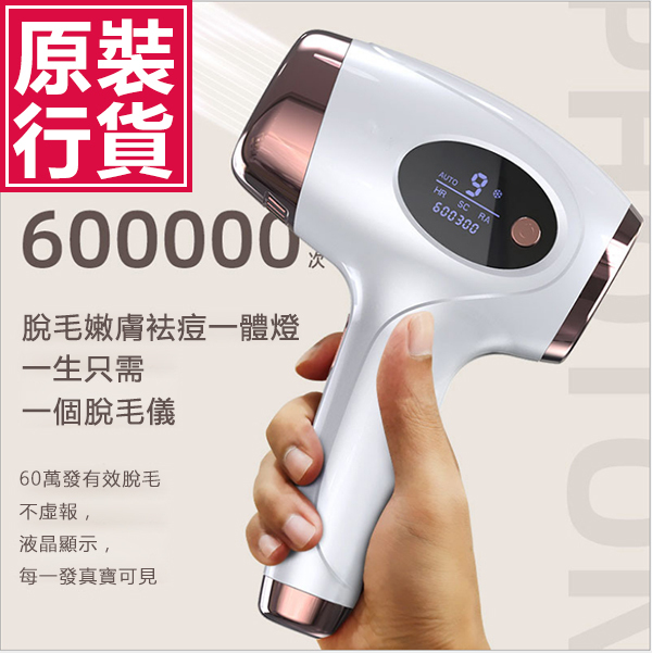 韓國JK 美容院專用IPL光子激光脫毛儀器60萬發智能極速閃光全身脫毛儀器(AIJOFI 三合一） (J0281)