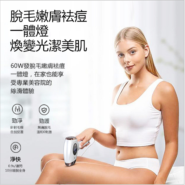 韓國JK 美容院專用IPL光子激光脫毛儀器60萬發智能極速閃光全身脫毛儀器(AIJOFI 三合一） (J0281)