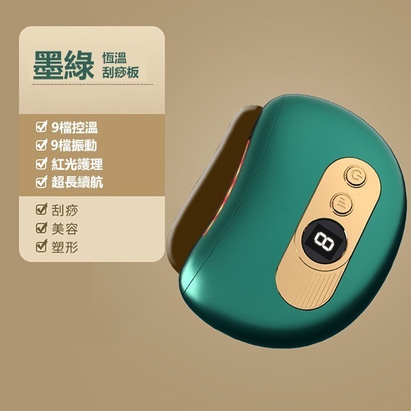 日本TSK 智能面部 紅砭石刮痧機 便攜無線微電流導入儀 經絡刷 恆溫電動刮痧板 P3666