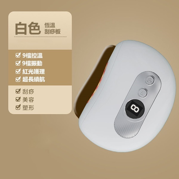 日本TSK 智能面部 紅砭石刮痧機 便攜無線微電流導入儀 經絡刷 恆溫電動刮痧板 P3666