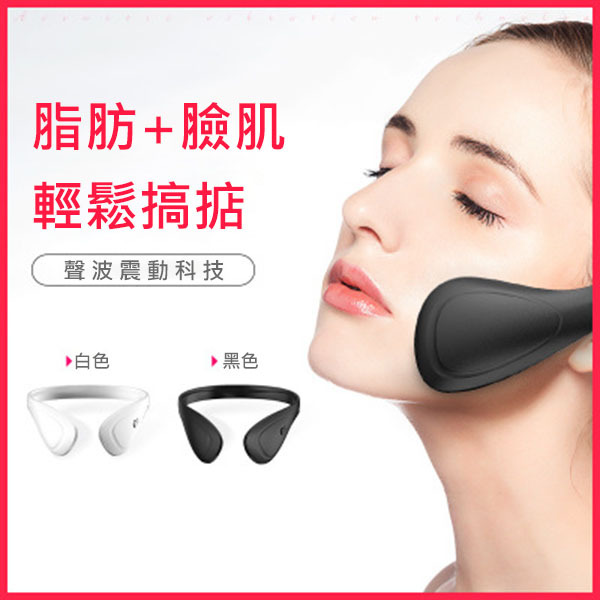 日本TSK 電動超聲波提拉緊緻溶脂物理充電款瘦臉儀 (P2989)