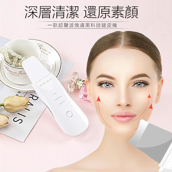 Japan JTSK ultrasonic electric blackhead and dead skin cleaning artifact (P2633)