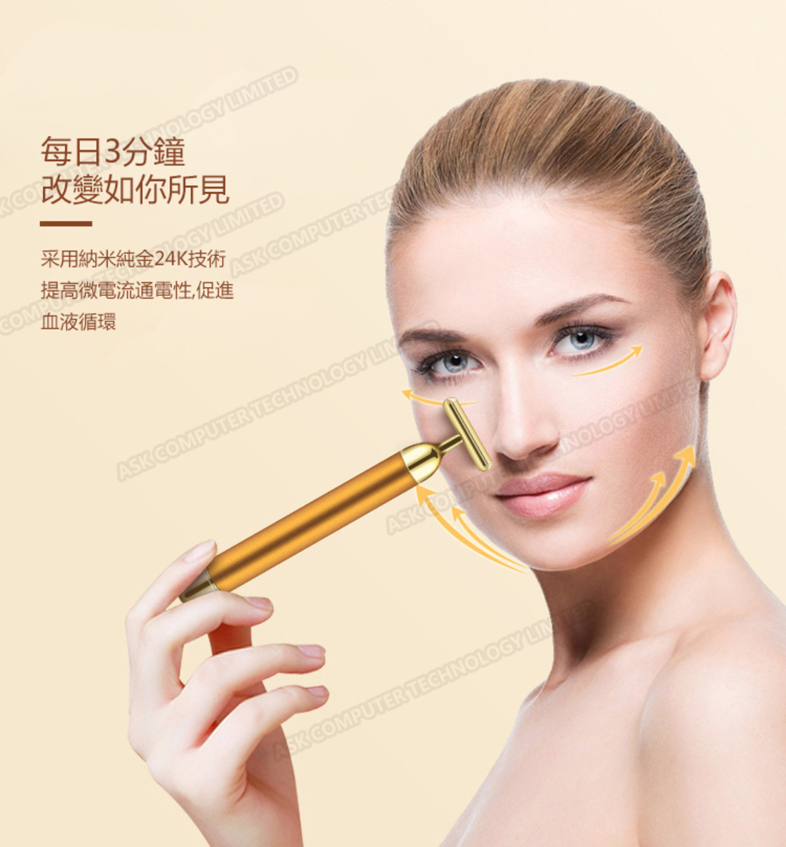 日本TSK 24K金電動美容棒 (P2306)