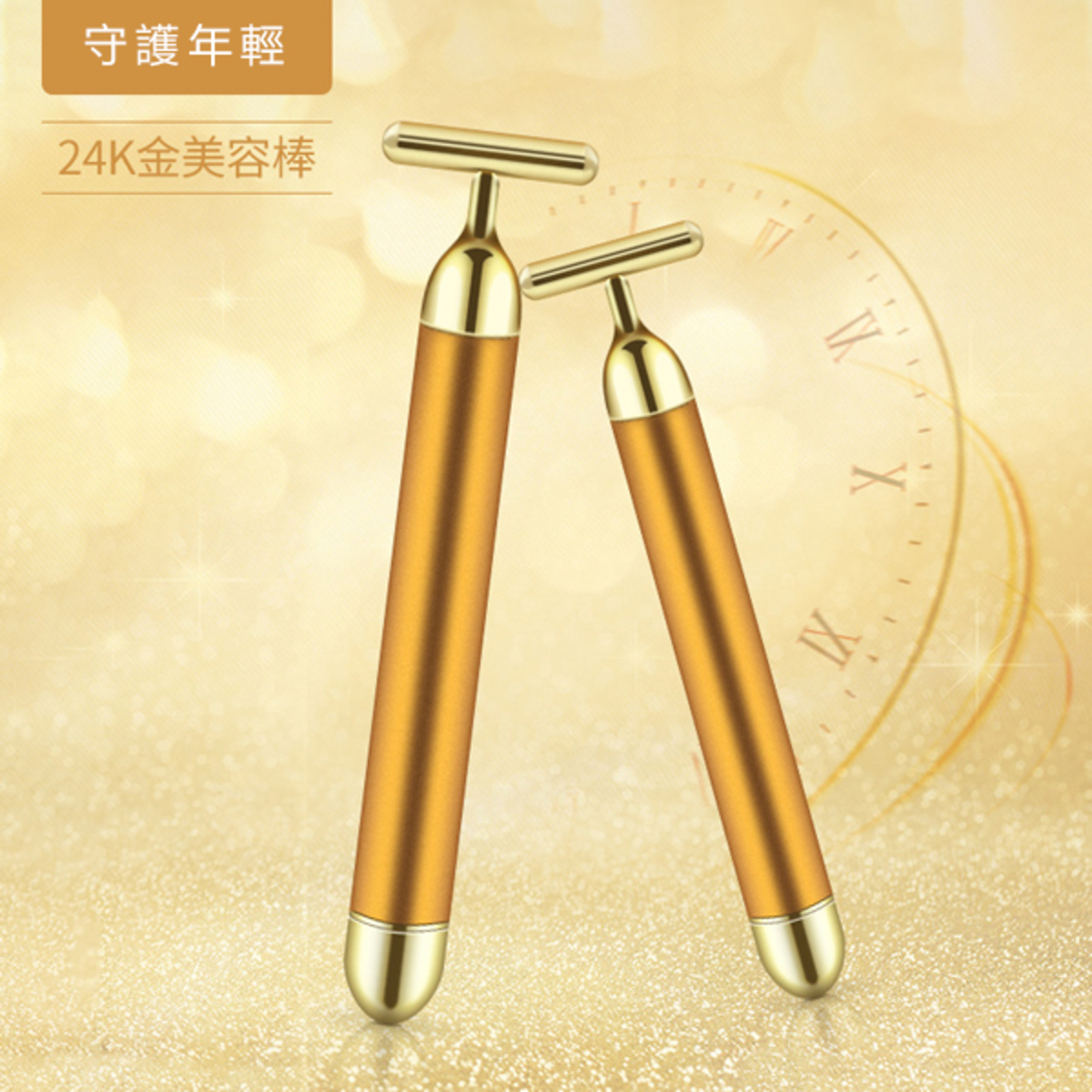 日本TSK 24K金電動美容棒 (P2306)