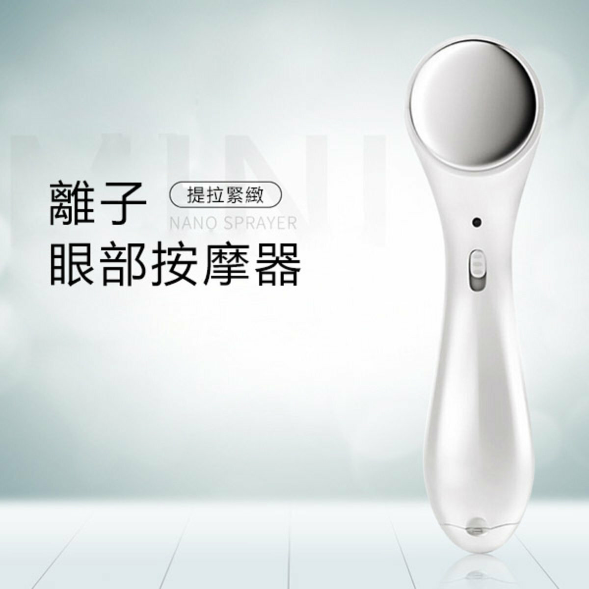 日本TSK 正負離子導入按摩美眼美容儀 (P2251)