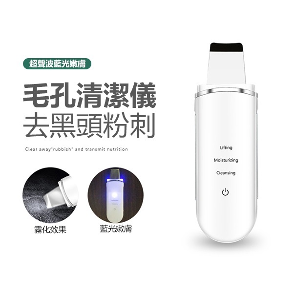 韓國JK 新款EMS微電超聲波鏟皮機潔面儀家用黑頭粉刺導出儀毛孔清潔儀離子電動鏟皮刀 (J0816)
