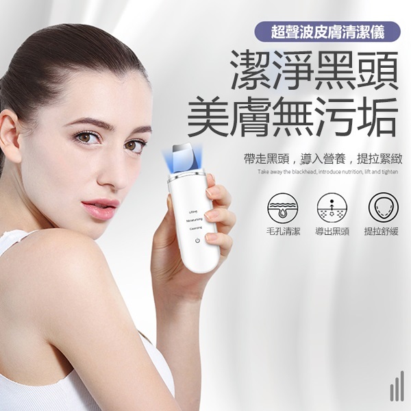 韓國JK 新款EMS微電超聲波鏟皮機潔面儀家用黑頭粉刺導出儀毛孔清潔儀離子電動鏟皮刀 (J0816)