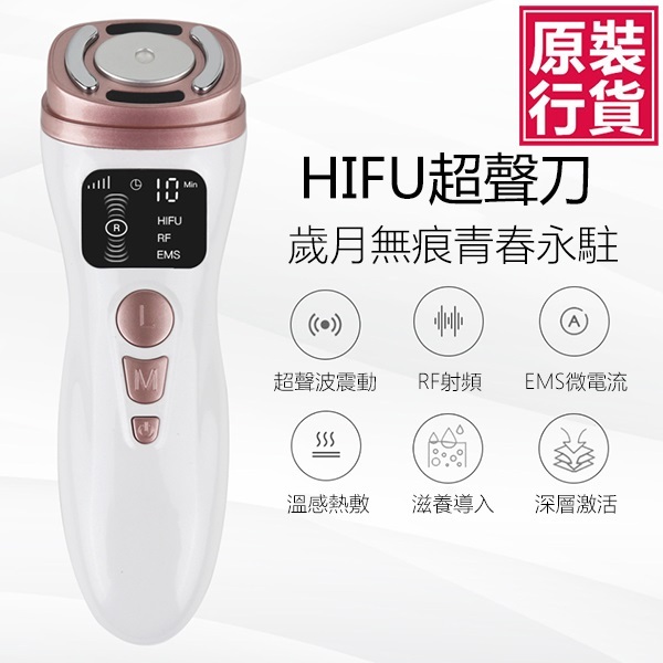 韓國JK 新款Mini 超聲刀 精雕儀HIFU RF射頻 EMS微電脈衝 提拉撫紋美容儀 (J0806)