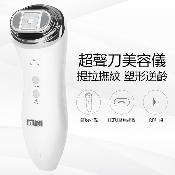 韓國JK 新款Mini HIFU精雕儀超聲刀提拉緊膚撫紋護理家用RF射頻美容儀 (J0805)