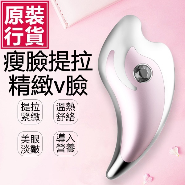 韓國JK 新款多功能臉部按摩刮痧導入提拉微振動電動面部護理瘦臉提拉美容儀 (J0728)