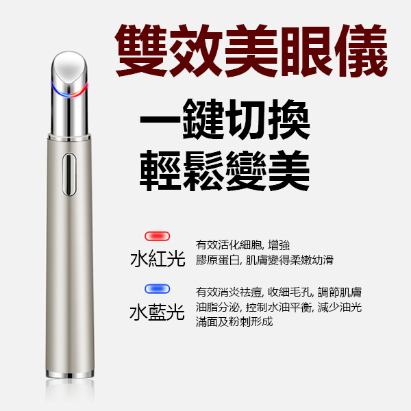 JK Korea new beauty eye pen home eye massager eye massager eye care instrument beauty pen importer beauty instrument J0725