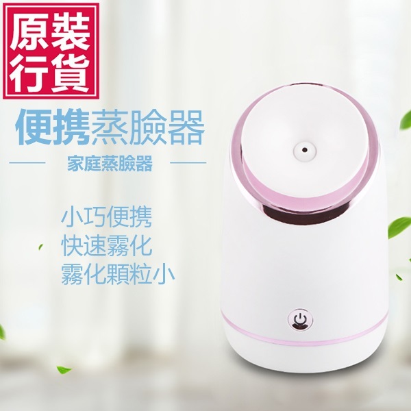 韓國JK 新款蒸臉儀熱蒸氣家用補水蒸臉器納米噴霧蒸臉美容儀 J0716