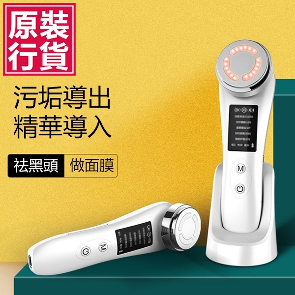 Korea JK new multi-functional color light beauty instrument micro-current facial lift massage rejuvenation cleansing ion export importer (J0685)