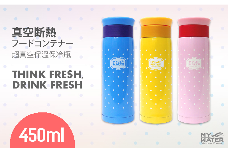 【MY WATER】點雅保溫杯450ml 黃色