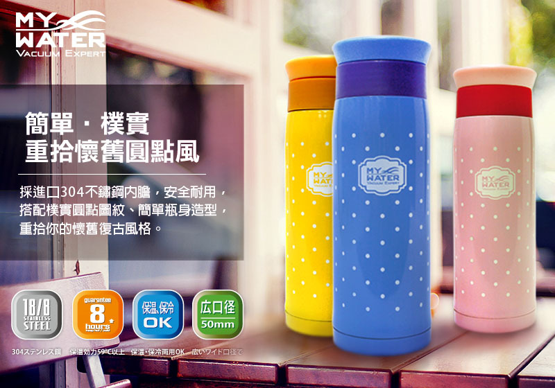 【MY WATER】點雅保溫杯450ml 黃色