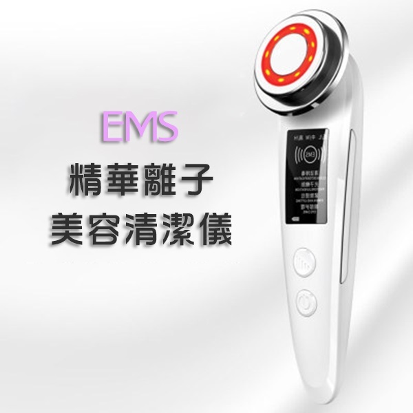 韓國JK 家用EMS精華離子導入導出美容儀 光子超聲波面部清潔嫩膚儀  (J0682)
