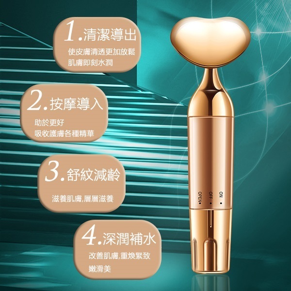 韓國JK 電動按摩精華導入儀心型家居臉部精華幫助吸收微振按摩亮膚滋養導入儀 (J0666)