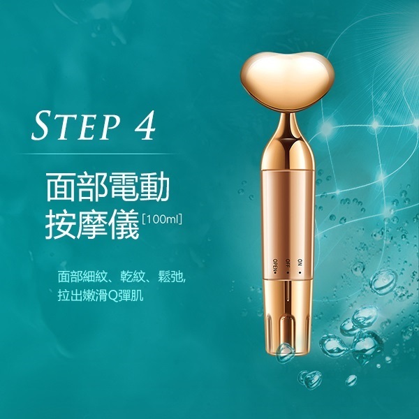 韓國JK 電動按摩精華導入儀心型家居臉部精華幫助吸收微振按摩亮膚滋養導入儀 (J0666)