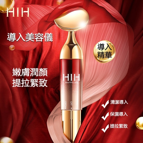 韓國JK HIH面部按摩儀家居臉部精華幫助吸收微振按摩亮膚滋養導入儀精華 (J0665)