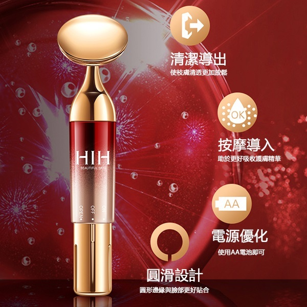 韓國JK HIH面部按摩儀家居臉部精華幫助吸收微振按摩亮膚滋養導入儀精華 (J0665)