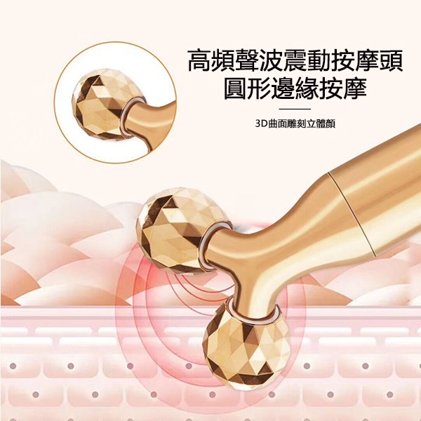 韓國JK 新款電動按摩V臉雙滾珠導入儀負離子導入振動按摩儀 (J0663)