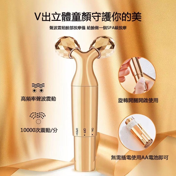 韓國JK 新款電動按摩V臉雙滾珠導入儀負離子導入振動按摩儀 (J0663)