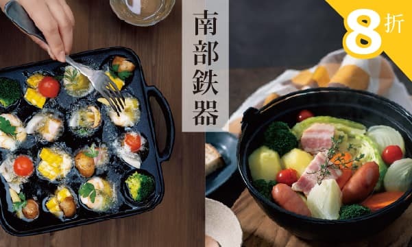 煮菜用的黑色鑄鐵鍋