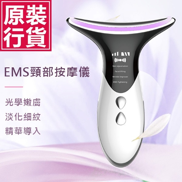 JK Korea new EMS neck massager IPL rejuvenation neck beauty instrument to remove neck lines, decrees, eye lines, facial beauty instrument (J0612)