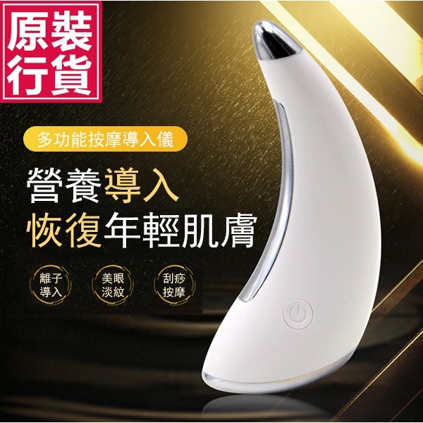 韓國JK 新款離子導入儀多功能美容刮痧儀家用臉部嫩膚美容儀 (J0606)