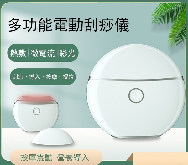 韓國JK 新款多功能電動刮痧儀面部提拉按摩美容儀微電流導入儀 (J0598)