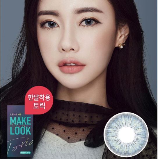 [半年拋][散光版] Lensme  Look 6 Month Eyegee Blue 彩妝隱形眼鏡｜每盒1片