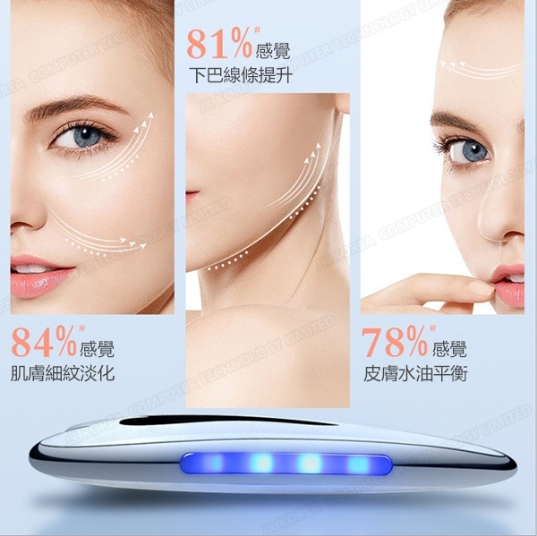 韓國JK 新款電動刮痧儀去法令紋按摩護理按摩刮痧板微電流美容儀導入儀 (J0490)