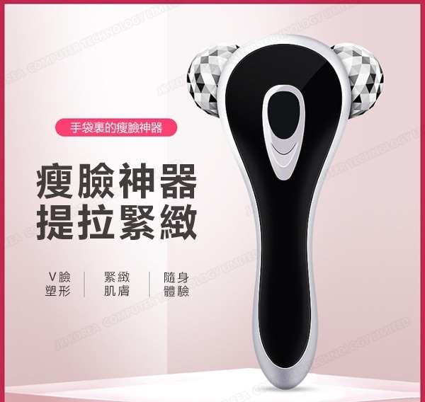 韓國JK 升級版滾輪瘦臉按摩器 美容按摩儀 臉部按摩器 J0489
