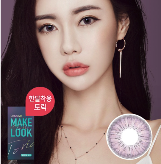 [半年拋][散光版] Lensme Make Look 6 Month Eyegee Violet 彩妝隱形眼鏡｜每盒1片