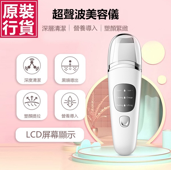 韓國JK 新款超聲波鏟皮機面部去死皮去角質鏟皮儀美容儀(限量版) J0488