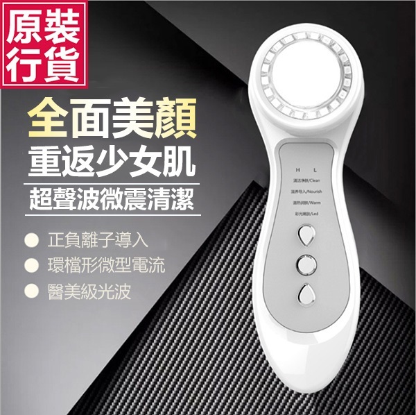 韓國JK 新款彩光嫩膚儀童顏機超聲波面部提拉緊緻微電流導入導出美容儀 (J0487)