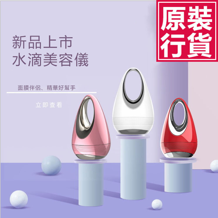 韓國JK 新款磁力導入儀臉部眼部小啞鈴美容儀離子導入儀精華導入 (J0467)