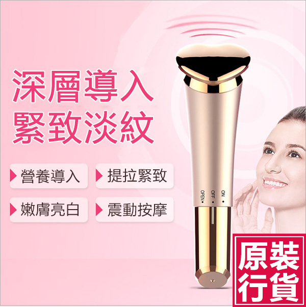 韓國JK LOHASMAS臉部導入儀美容潔面多功能按摩器 (J0450)