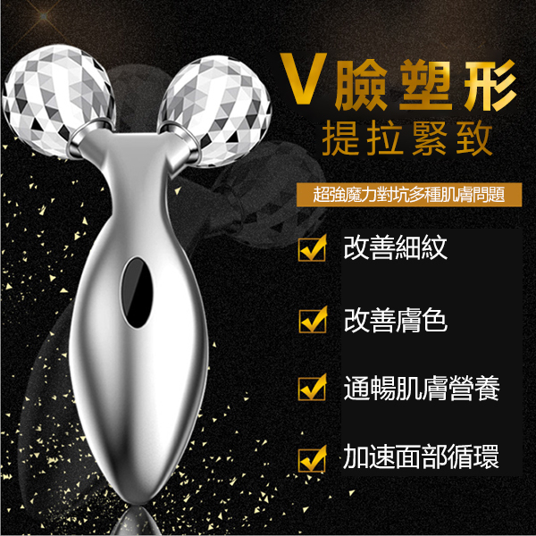 韓國JK 多功能3D滾輪式瘦臉瘦身按摩器 (J0336)